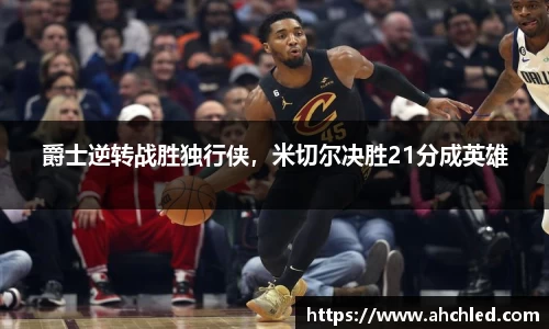 米乐m6